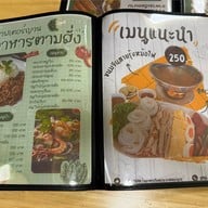 AFTER YUAN (อาฟเตอร์ ญวน) ลาดพร้าว101