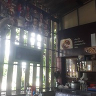 บรรยากาศ เตี๋ยวต้อยตอย