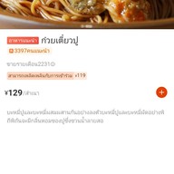 เมนู Chan San Chi 馋三尺蟹粉小笼 People sqaure 人民广场店)