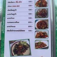 ครัวบ้านสวน