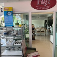 โกจู คาเฟ่ แพไม้ 1