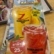 Shinkanzen Sushi Go อิมพิเรียลเวิลด์ สำโรง