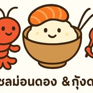 เกิดมาดอง กุ้งดอง & แซลม่อนดอง by rose