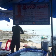 หาดลับพัทยา