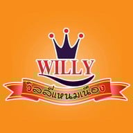 วิลลี่แหนมเนือง ทาวน์อินทาวน์