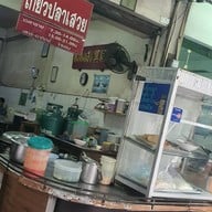 เกี๊ยวปลาเสวย กังทงเฮง