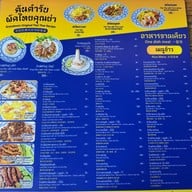 Morning call หัวหิน