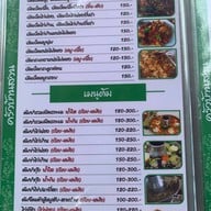 ครัวบ้านสวน