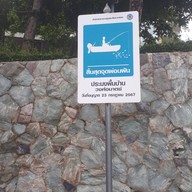 หาดลับพัทยา