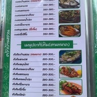 ครัวบ้านสวน