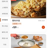 เมนู Chan San Chi 馋三尺蟹粉小笼 People sqaure 人民广场店)
