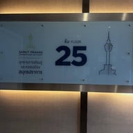 อุทยานการเรียนรู้อ่าวไทย​และหอชมเมืองสมุทรปราการ