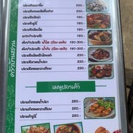 ครัวบ้านสวน