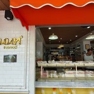 นนท์เบเกอรี่