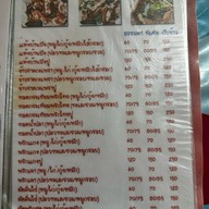 ครัวเจี๊ยะโบ่ยเหลา