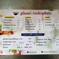 ภูมิใจเสนอ ก๋วยเตี๋ยวลูกชิ้นปลา&ข้าวมันไก่