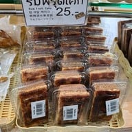 นนท์เบเกอรี่