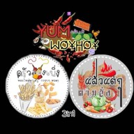 ยำโว้ยเฮ้ย ครัวลองเบิ่ง แล้วแต่กู 3in1