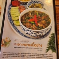 เฮือนหลวงพระบาง