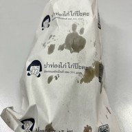 ปาท่องโก๋ โก๋ป๊ะคะ โก๋ป๊ะคะ สาขาเพชรเกษม36 (บีทีเอสบางหว้า) ติดเซเว่นสาขาปากซอยเพชรเกษม36