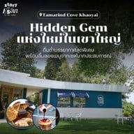 Tamarind Cove Khaoyai