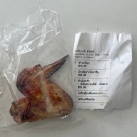 ลาบอุบล ประชานิเวศน์ 1 -