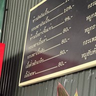 เพลินใจโภชนา