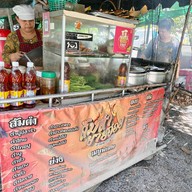 หน้าร้าน ร้านส้มตำยายอ๋อย ลาดพร้าว 58/1 ,60
