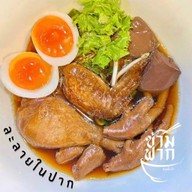 ก๋วยเตี๋ยวไก่ข้ามฟาก (ละลายในปาก) สาขาบางแก้ว