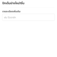 ลาบอุบล ประชานิเวศน์ 1 -