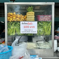 ลิ้มเหล่าโหงว เชียงใหม่