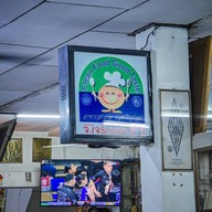 ข้าวต้ม จ.เจริญชัย เชียงราย