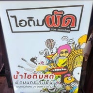 ถนนคนเดินเชียงคาน