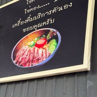 เพลินใจโภชนา