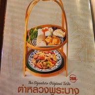 เฮือนหลวงพระบาง