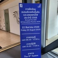 The Ninth Towers Grand Rama9