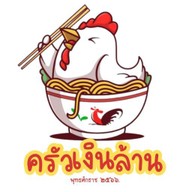 HR ซอยวัดด่านสำโรง62