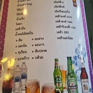 เมนู แซ่บ แซ่บ Kanchanaburi