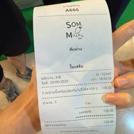 ส้มม่วง