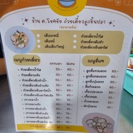 ต.โชคชัย