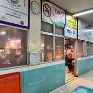 ตลาดศิริวัฒนา (กาดธานินทร์)