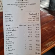 เมนู แซ่บ แซ่บ Kanchanaburi