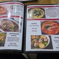 เมนู ไก่ย่างรัชดา (สาขา เอสพลานาด) หน้าเอสพลานาด รัชดาภิเษก