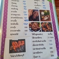 เมนู แซ่บ แซ่บ Kanchanaburi