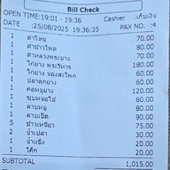 ไก่ย่างรัชดา (สาขา เอสพลานาด) หน้าเอสพลานาด รัชดาภิเษก