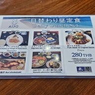 เมนู Suikin Japanese Restaurant