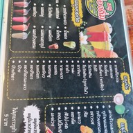 เมนู แซ่บ แซ่บ Kanchanaburi