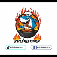 หม่าล่าปลาฉลาม