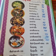 เมนู แซ่บ แซ่บ Kanchanaburi