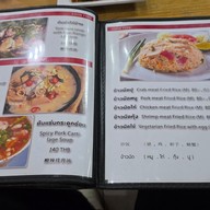 เมนู ไก่ย่างรัชดา (สาขา เอสพลานาด) หน้าเอสพลานาด รัชดาภิเษก